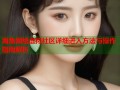 海角网络虚拟社区详细进入方法与操作指南解析