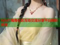 hjb21海角社区互动交流分享平台精彩纷呈