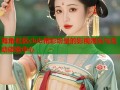海角社区club精彩纷呈的影视娱乐与互动体验中心