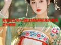 海角社区岗Av网址精品导航免费看高清短视频