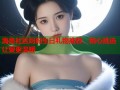海角社区妈妈生日礼物推荐，精心挑选让爱更温暖