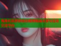海角社区原创自拍视频精选分享与互动交流平台