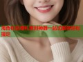 海角社区婚礼策划神器一站式服务轻松搞定