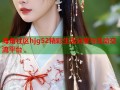 海角社区hjg52精彩生活分享与互动交流平台