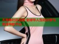 天海角社区官网 全球华人互动分享与资源导航平台