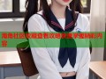 海角社区收藏查看攻略快速掌握精彩内容