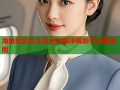 海角社区怎么玩全攻略详解新手必看指南