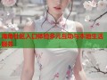 海角社区入口体验多元互动与本地生活服务