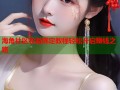 海角社区收益绑定教程轻松开启赚钱之路