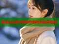 海角社区金币换博饼轻松赢奖乐趣多