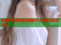 海角社区杨帆简历揭秘平台功能与职业亮点