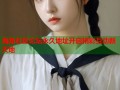 海角社区论坛永久地址开启精彩互动新天地