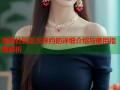 海角社区怎么样约的详细介绍与使用指南解析