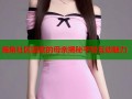 海角社区唱歌的母亲揭秘平特互动魅力