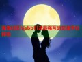 海角社区hjabb打造最强互动交流平台体验