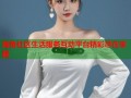海角社区生活服务互动平台精彩尽在掌握