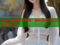 海角社区是什么东西？揭秘最强互动交流平台功能