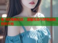纸飞机海角社区：温馨互动与梦想起航的新天地