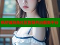 枫桥镇海角社区智慧共治服务平台