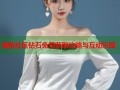 海角社区钻石免费获取攻略与互动乐园