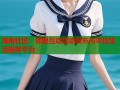 海角社区：邻里互动活动发布与本地生活服务平台