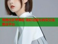 海角社区苹果版 精彩话题与真实交流首选平台