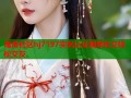 海角社区hj7197实名认证视频社交轻松交友