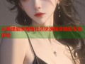 从哪里能进海角社区快速畅享精彩互动体验